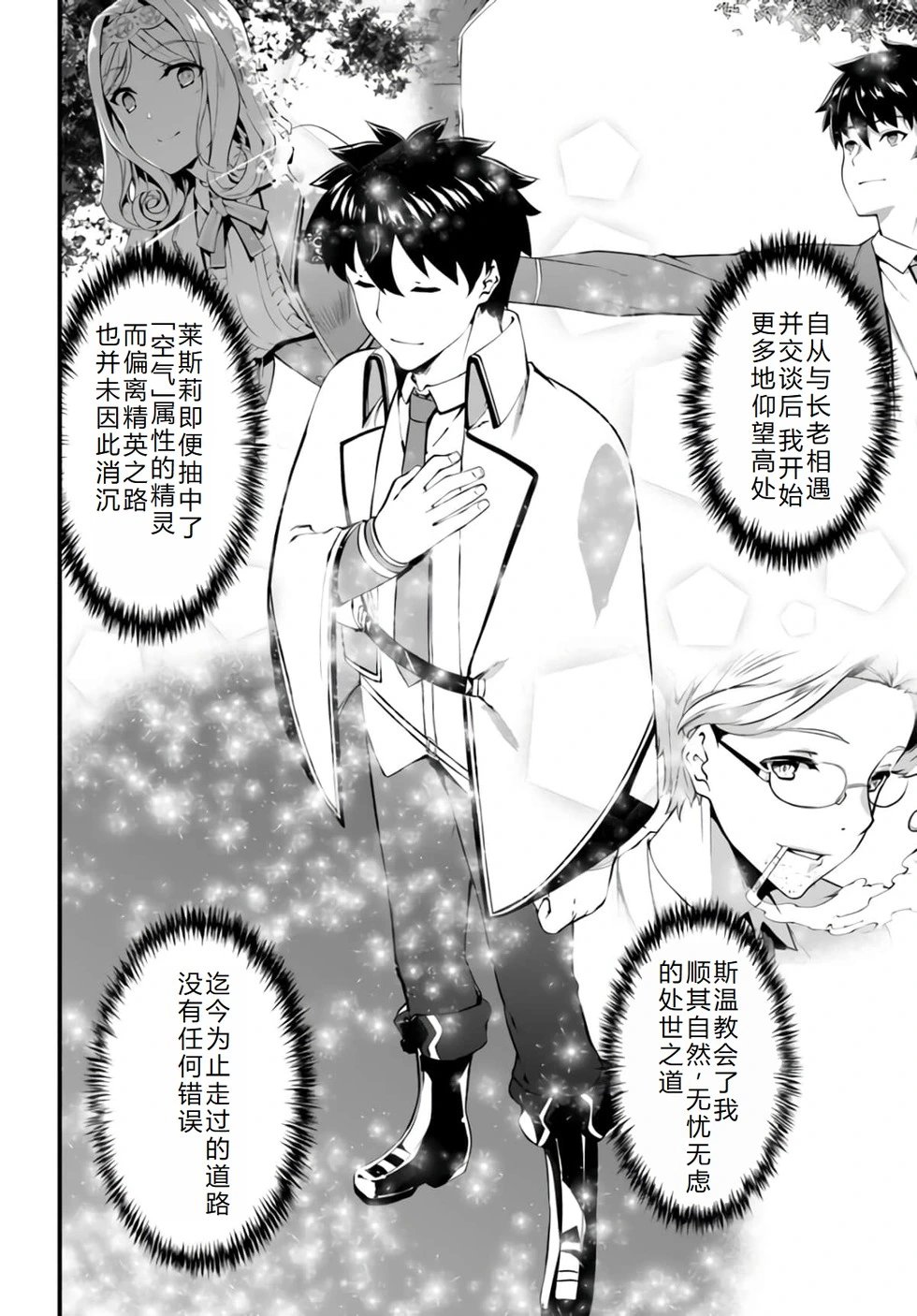 第27话机翻