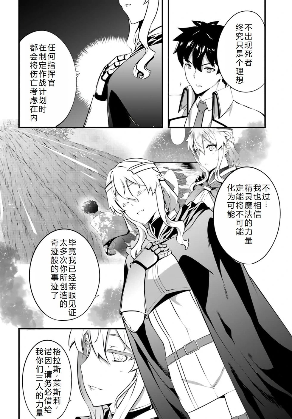 第27话机翻