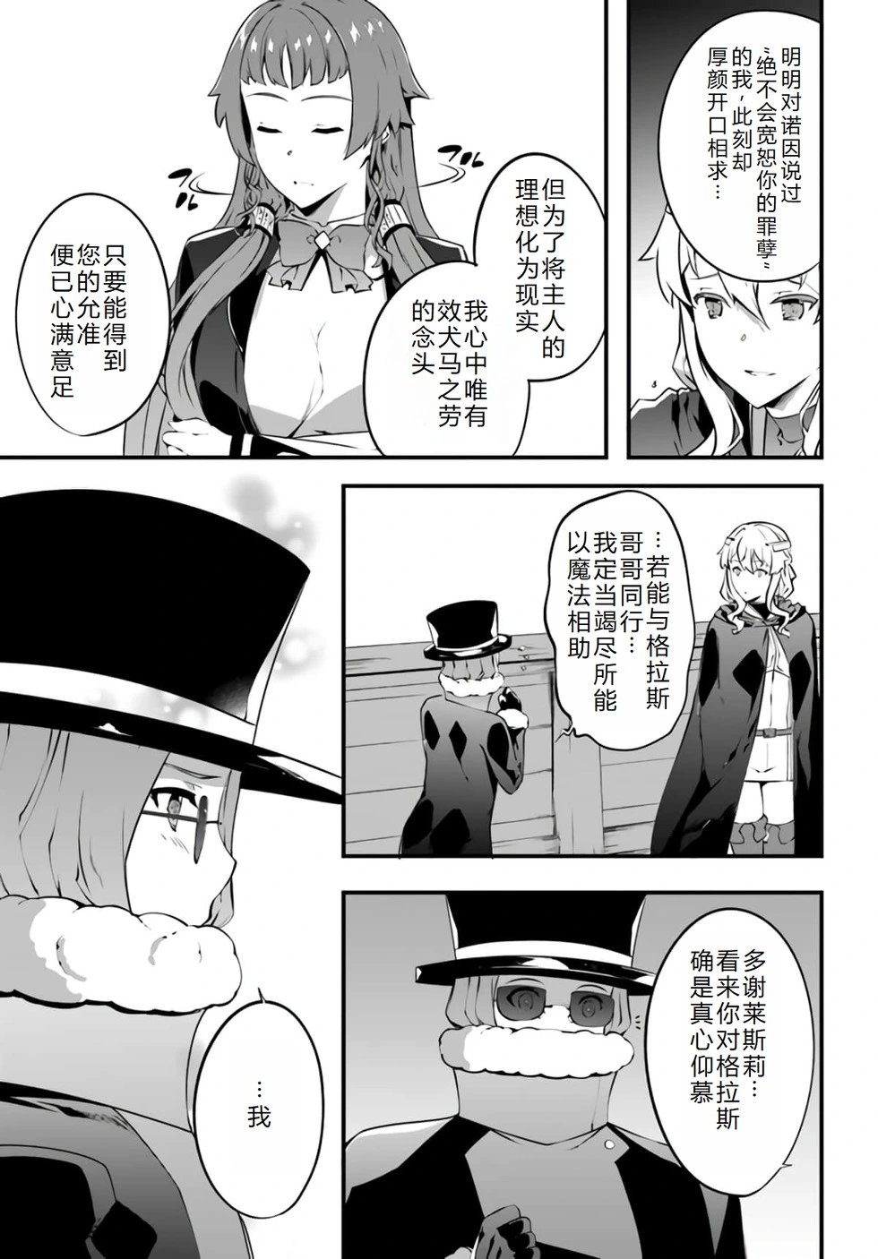 第27话机翻