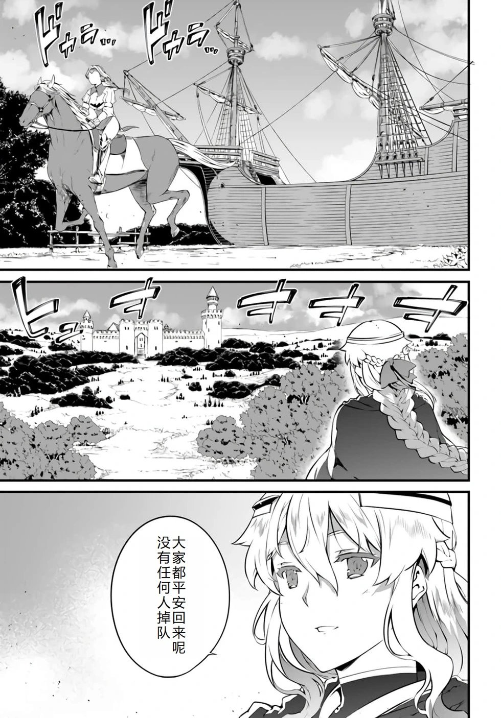 第27话机翻