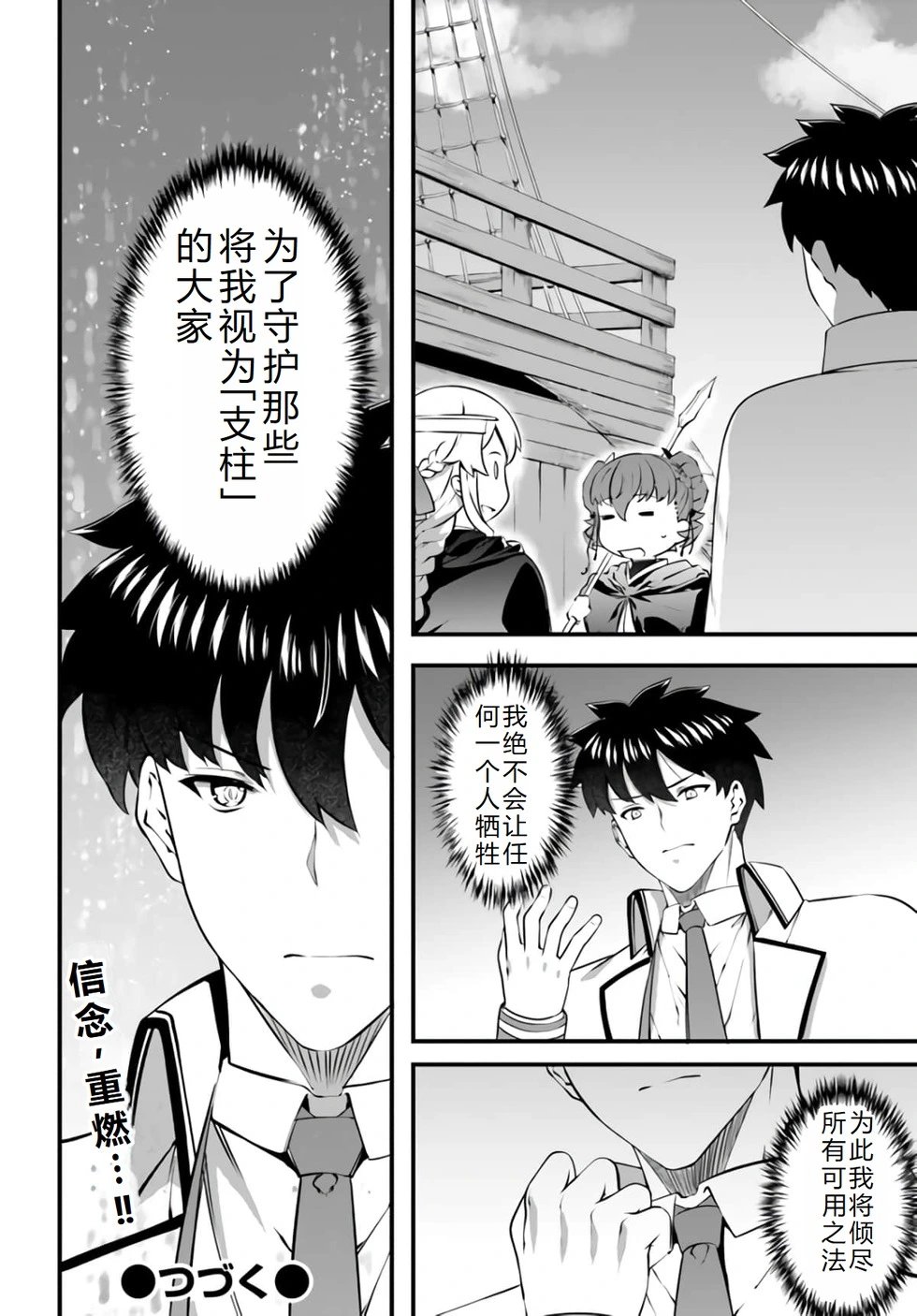 第27话机翻