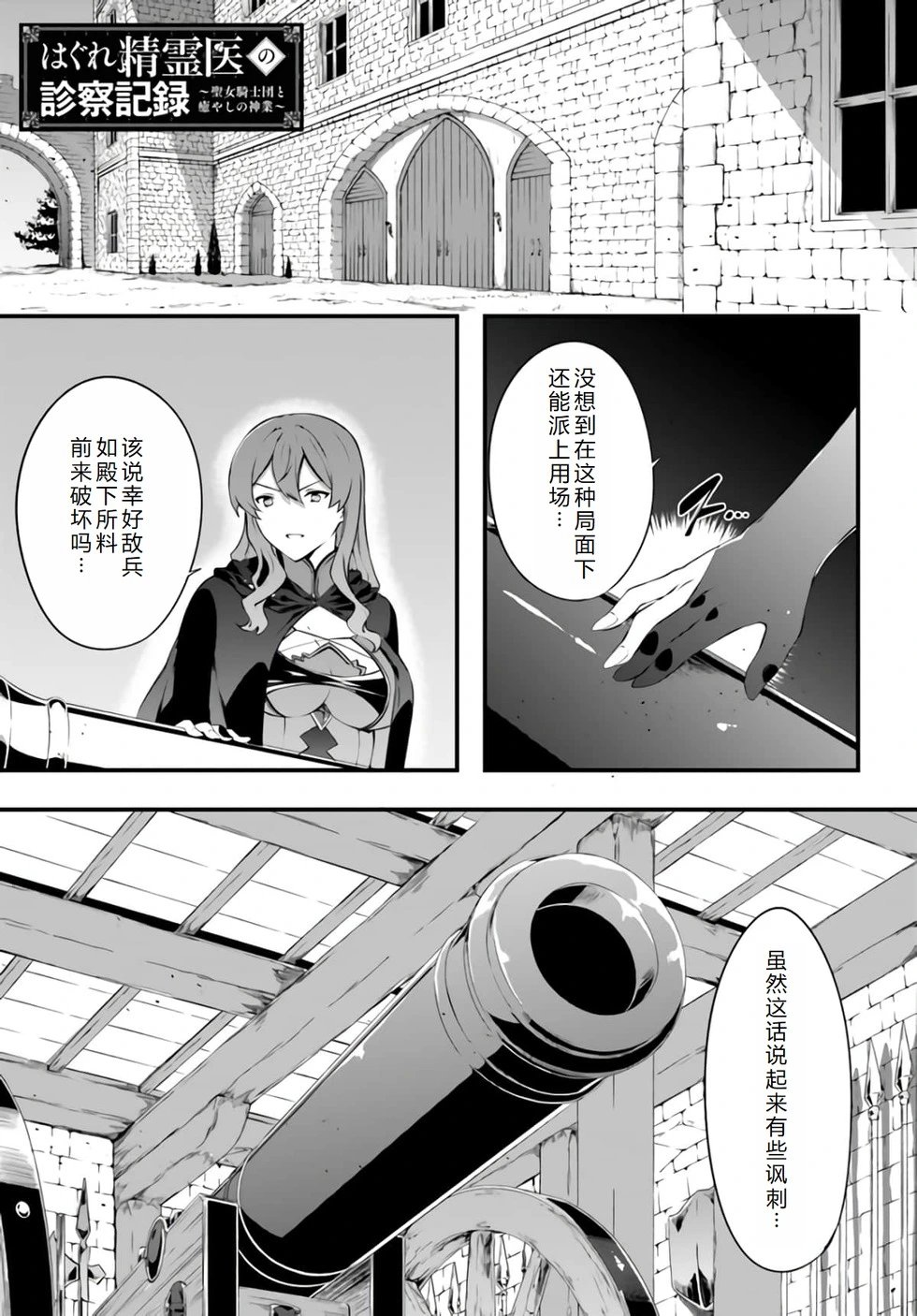 第28话机翻
