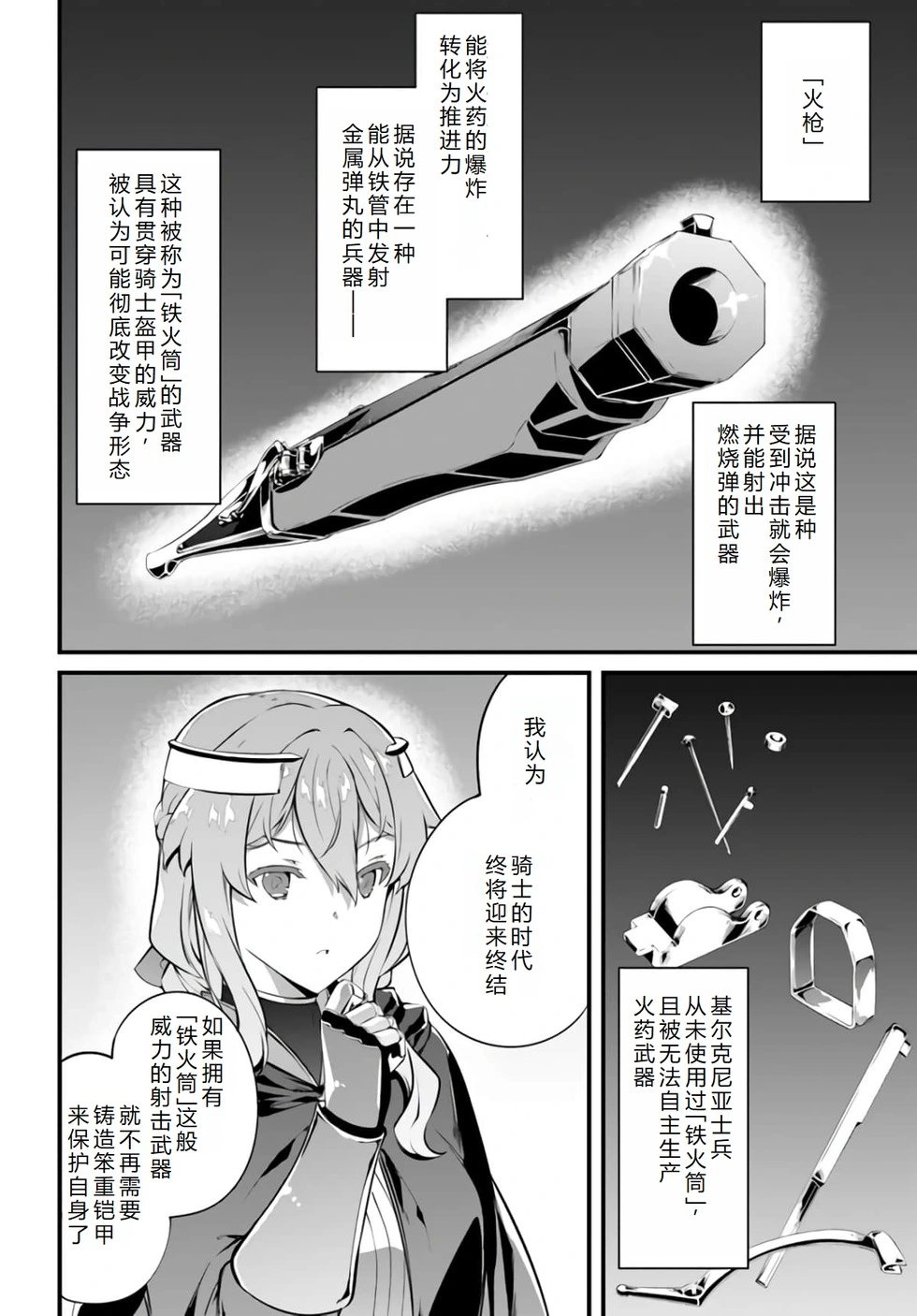 第28话机翻