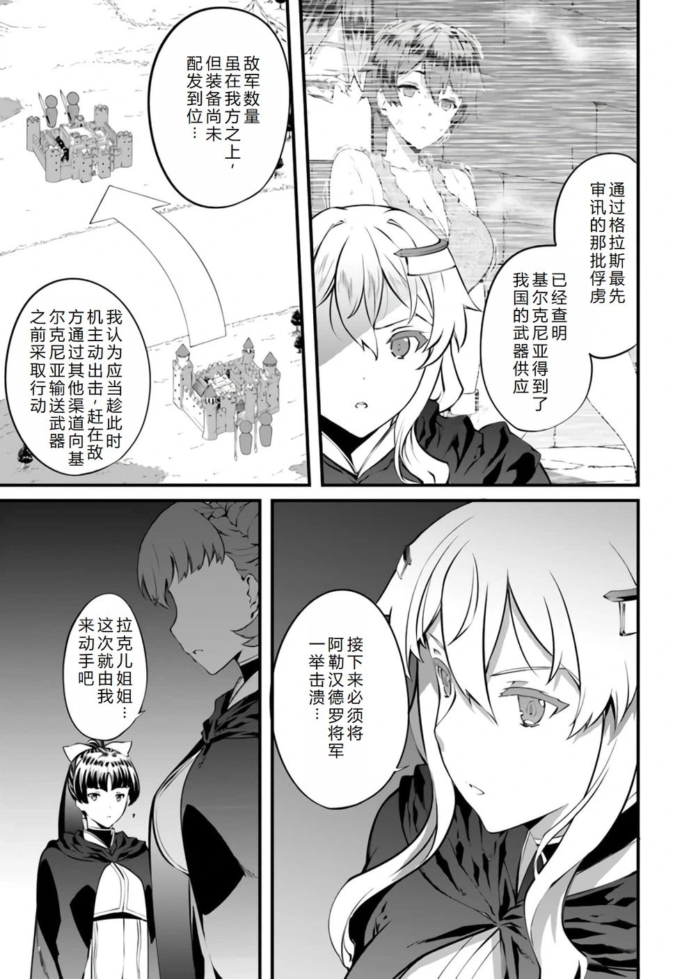 第28话机翻