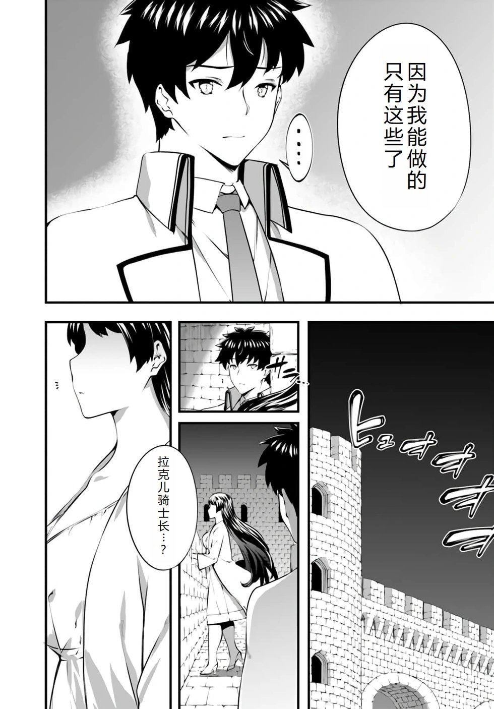 第28话机翻