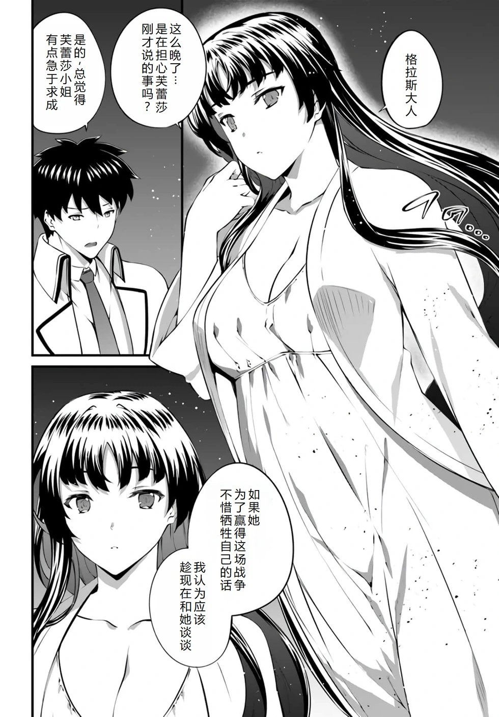 第28话机翻