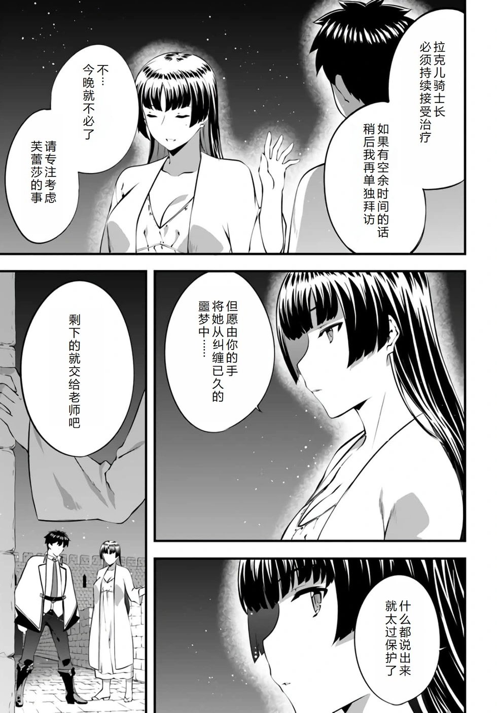 第28话机翻