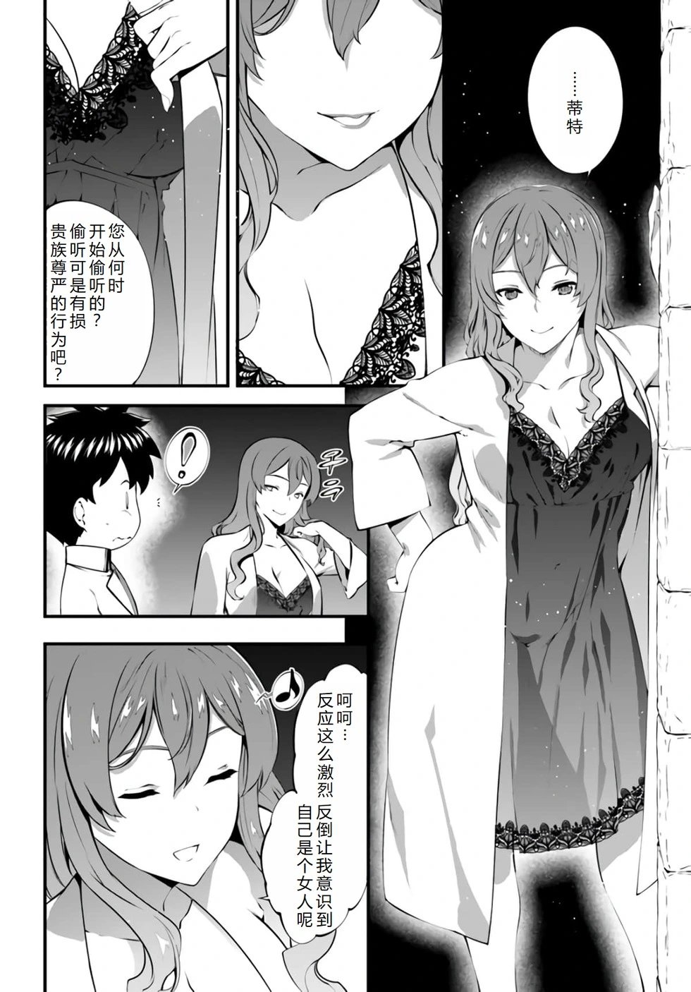 第28话机翻