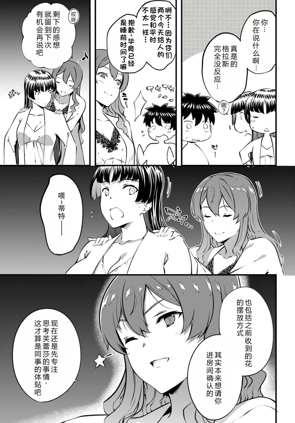 第28话机翻