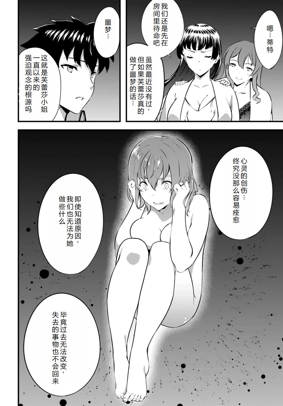 第28话机翻