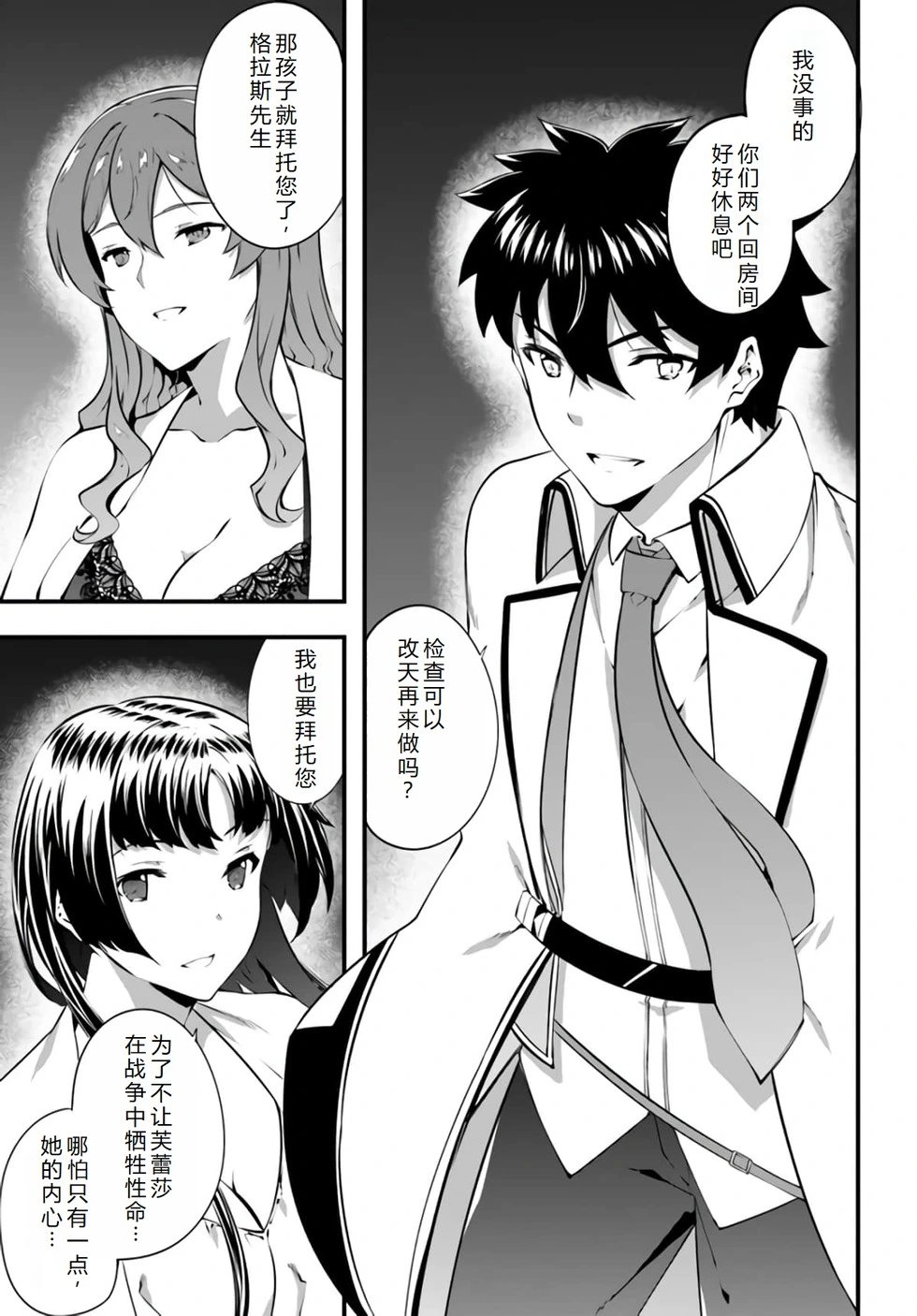 第28话机翻