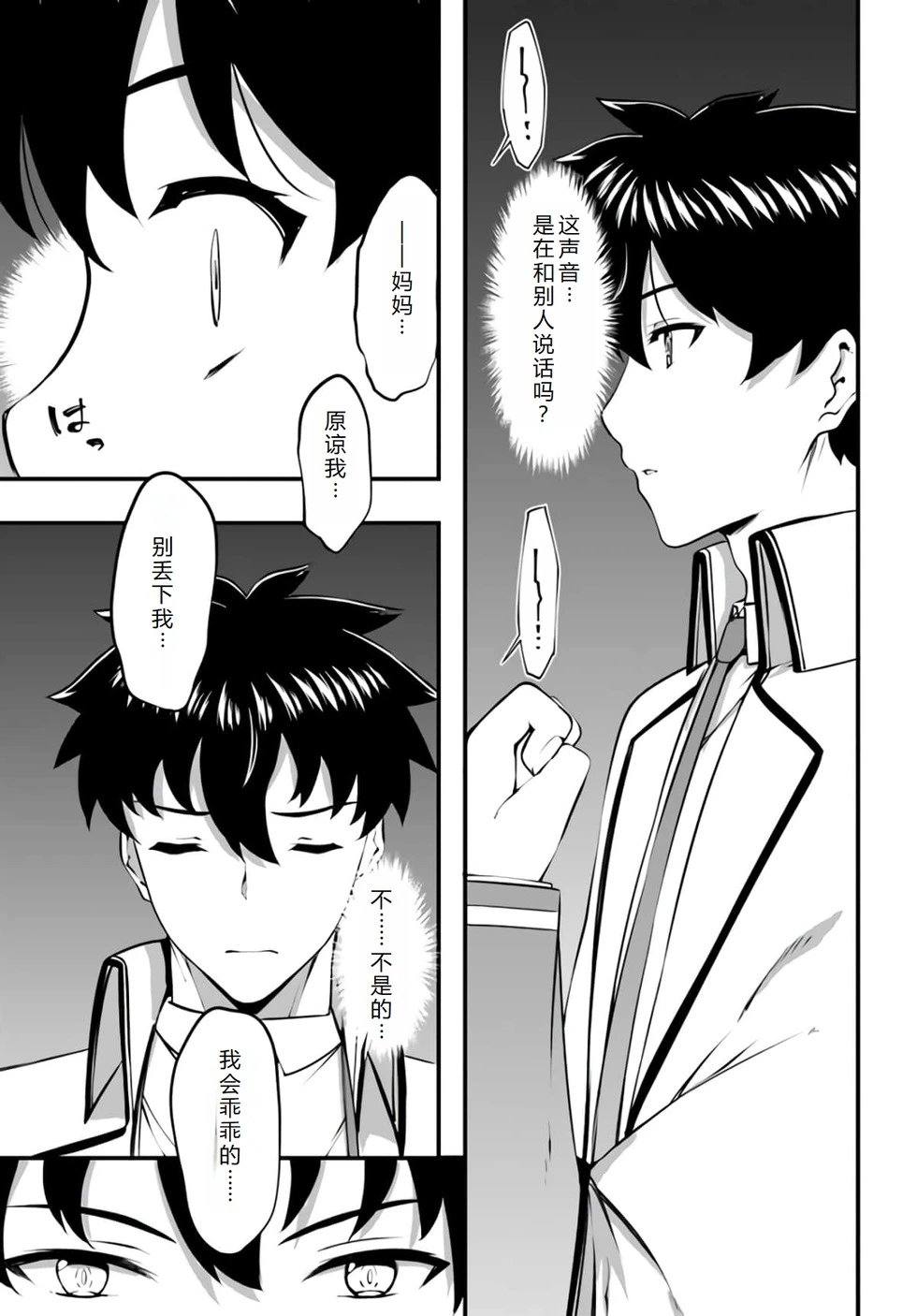 第28话机翻