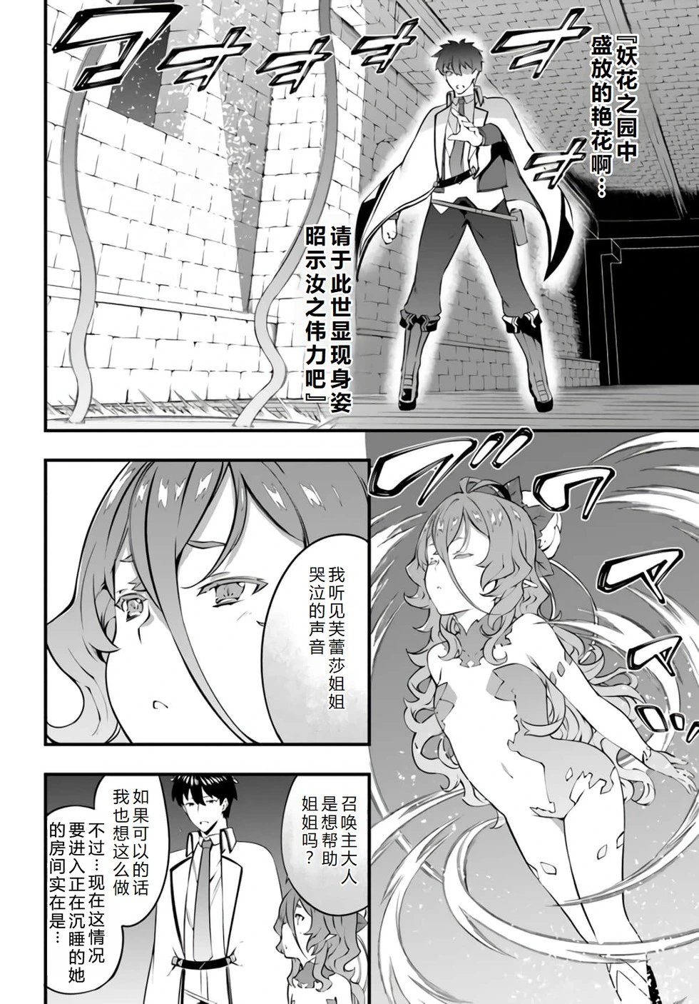 第28话机翻
