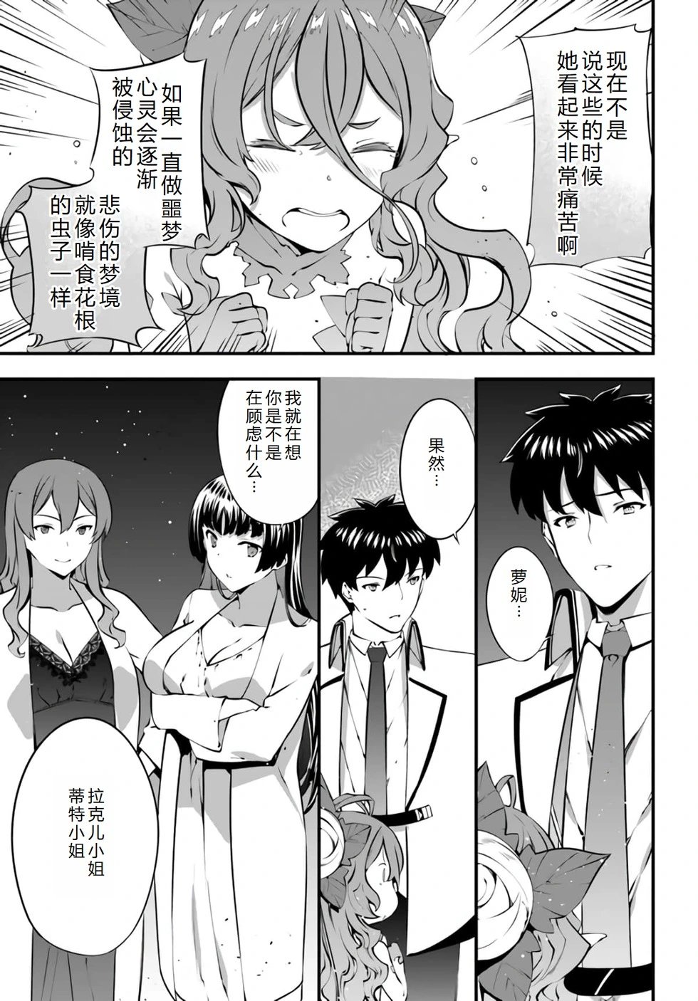 第28话机翻