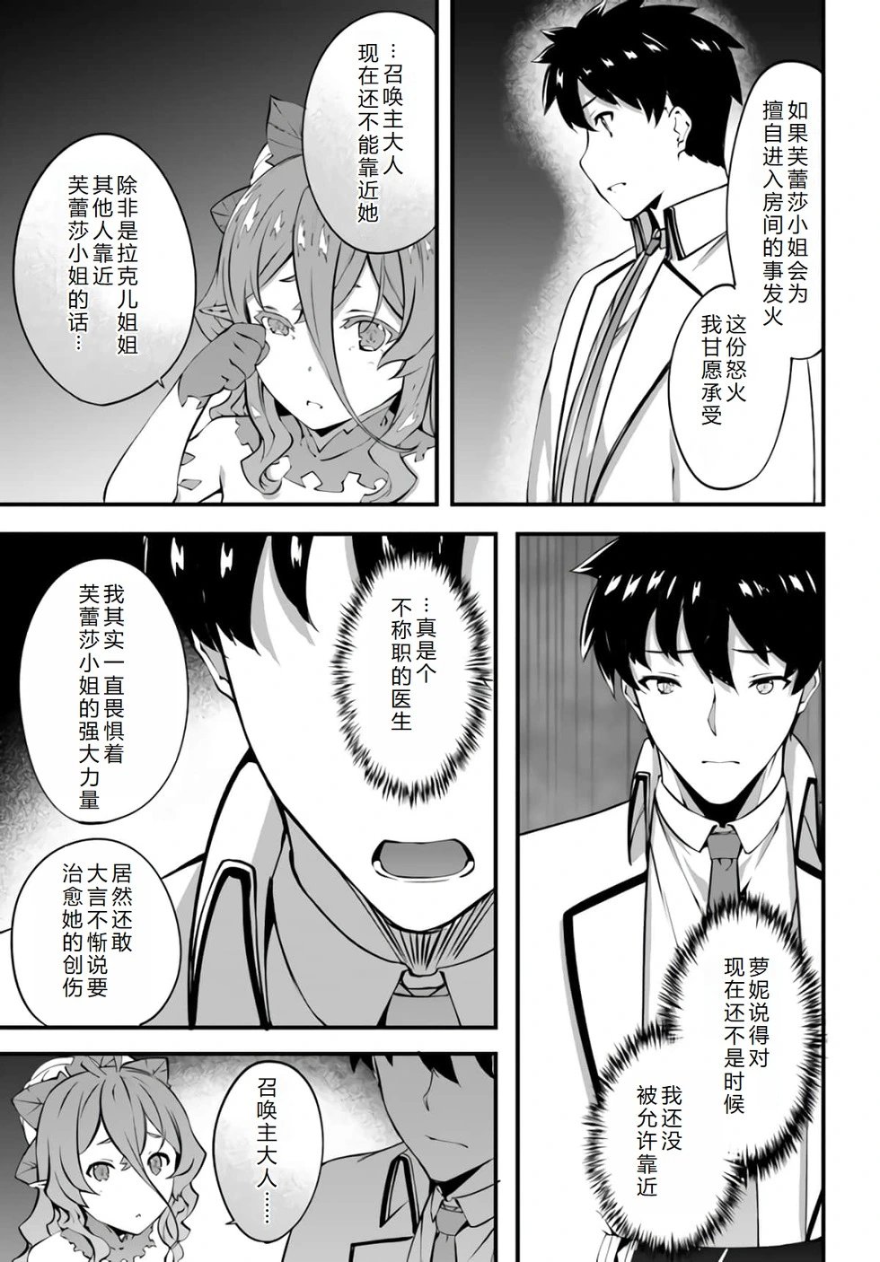 第28话机翻