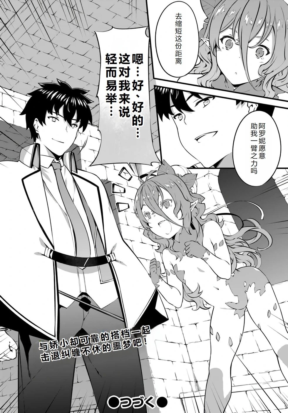 第28话机翻