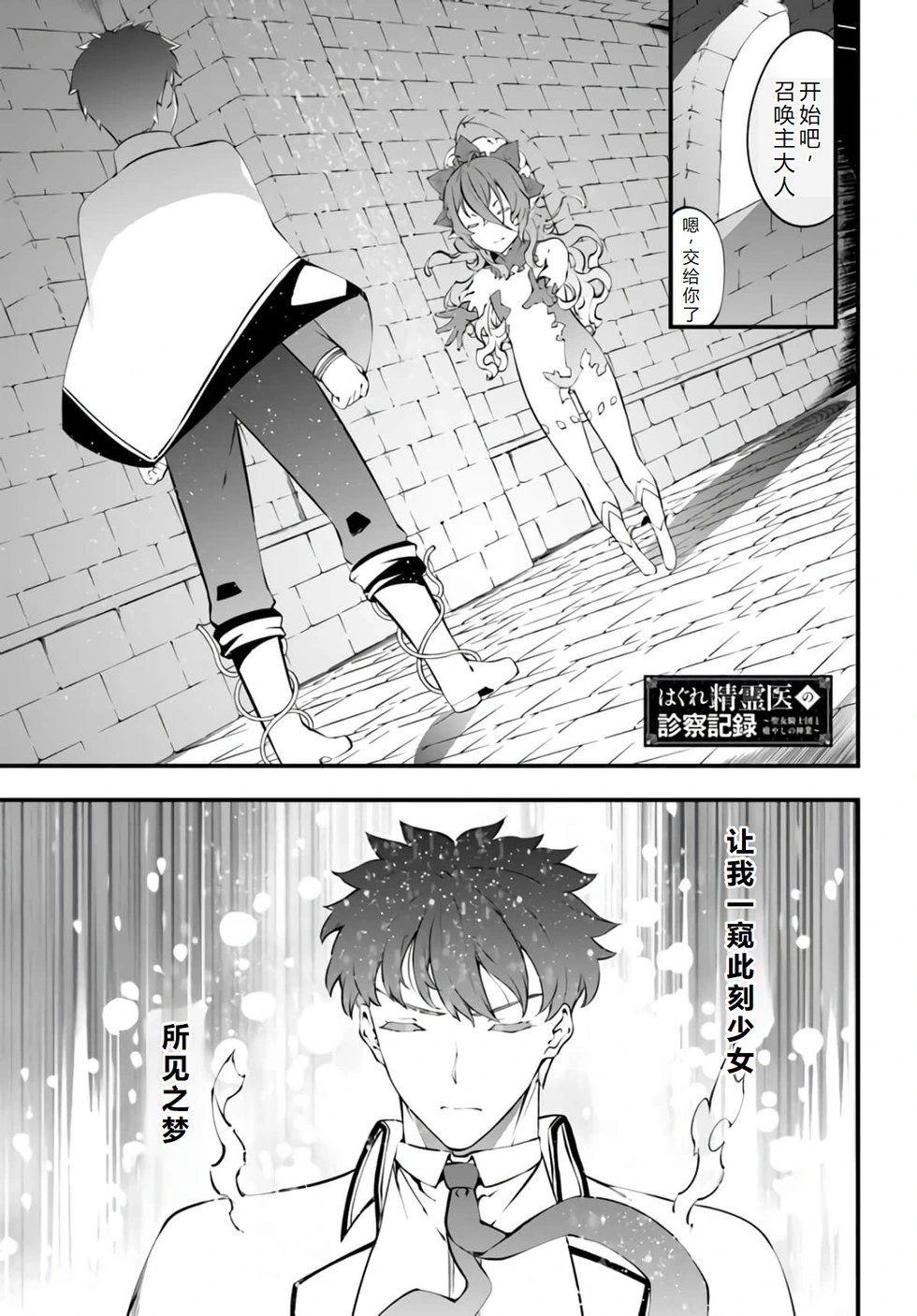 第29话机翻