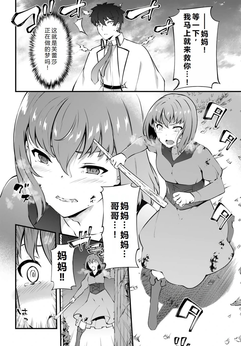 第29话机翻