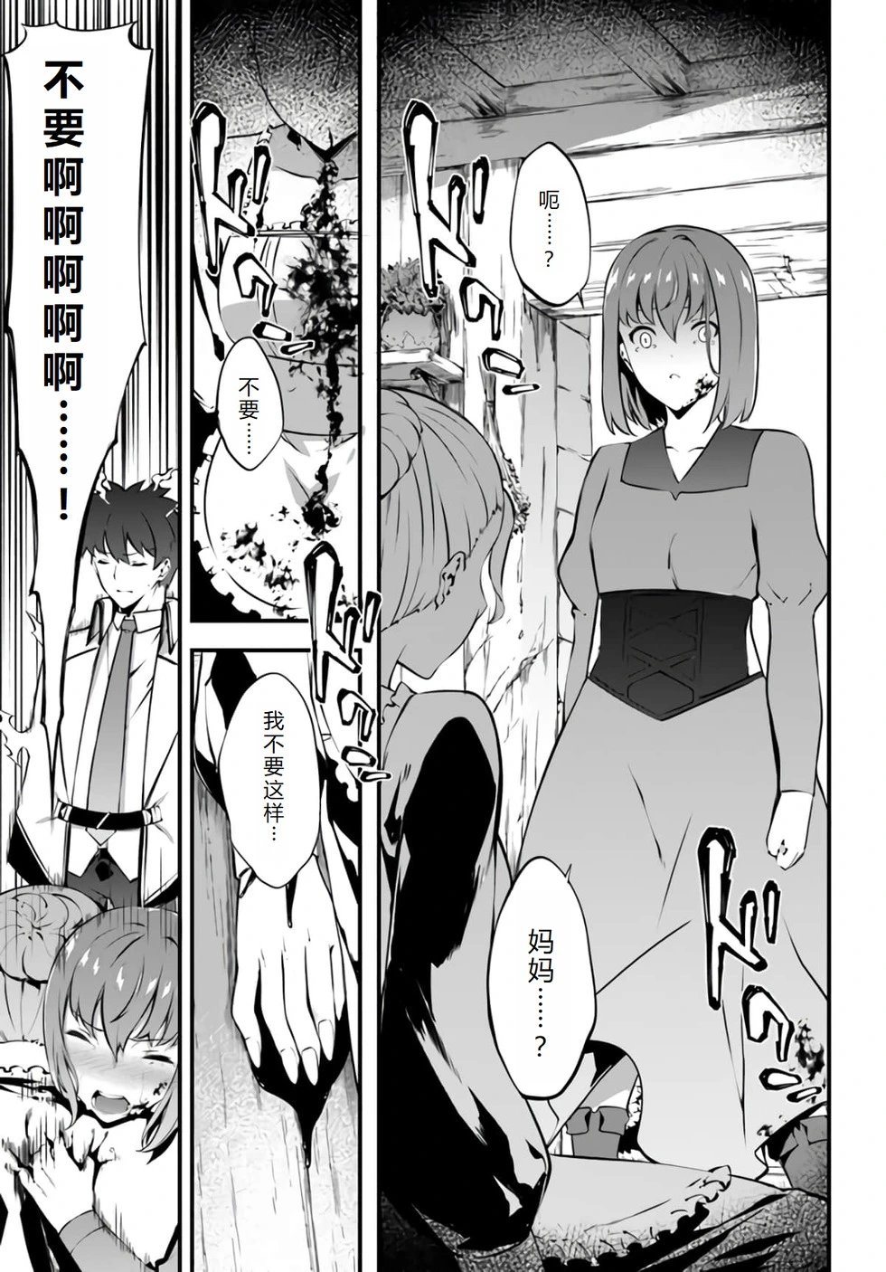 第29话机翻