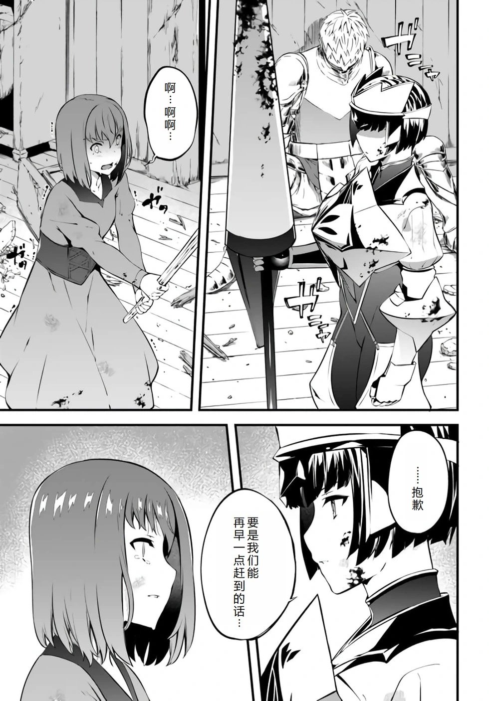 第29话机翻