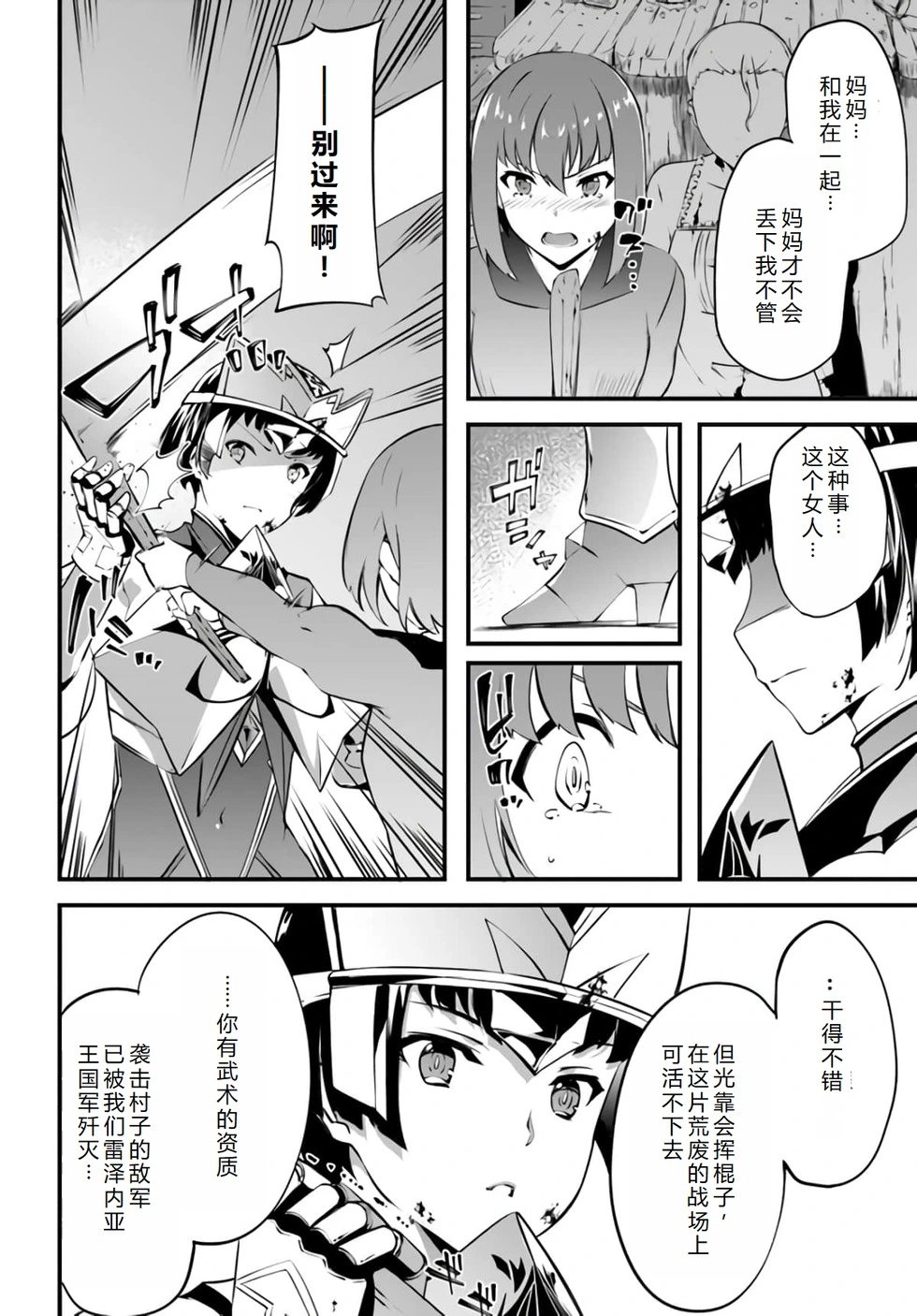第29话机翻