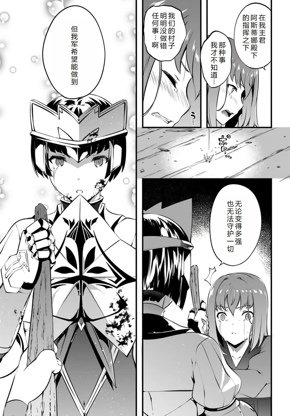 第29话机翻