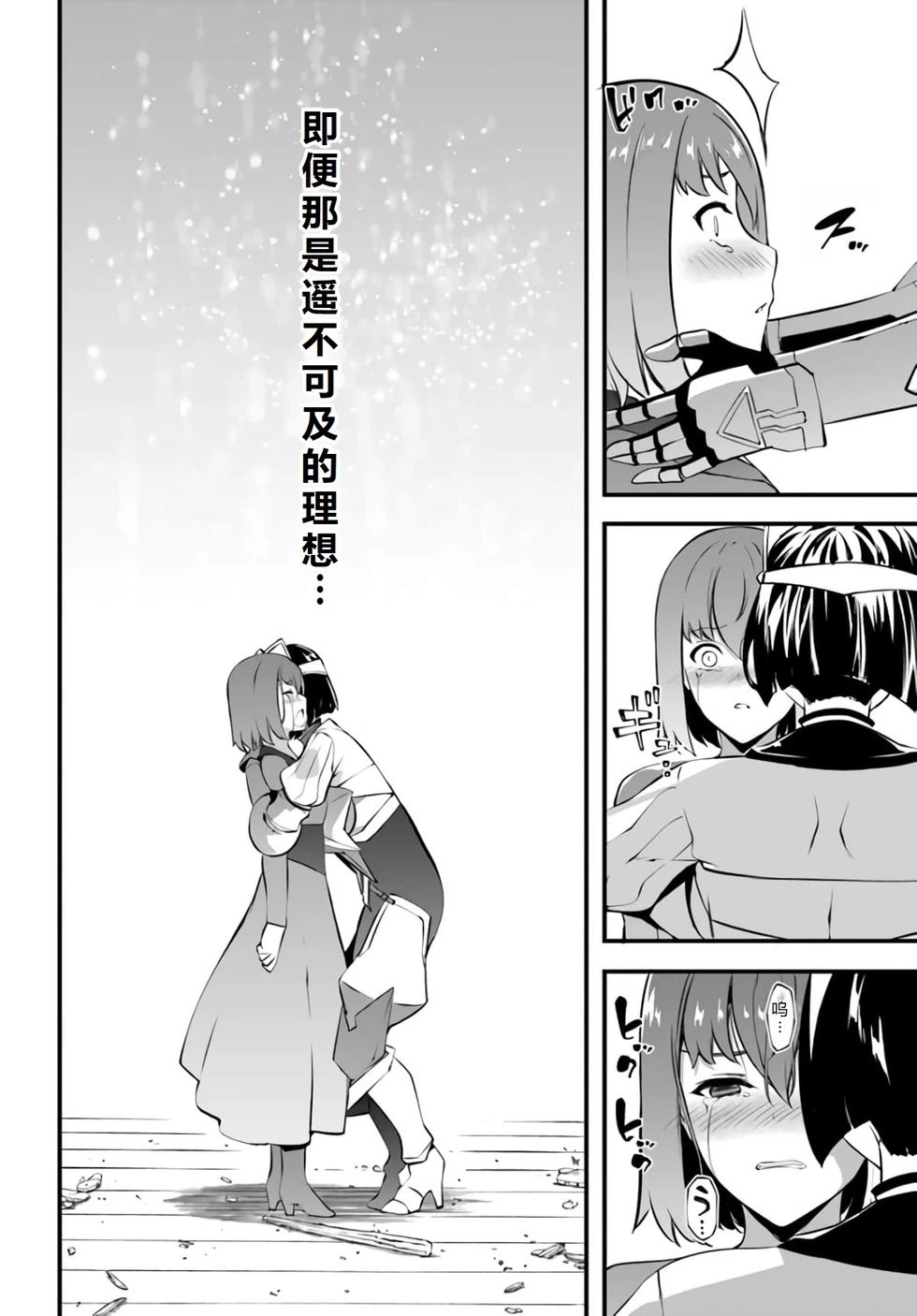 第29话机翻