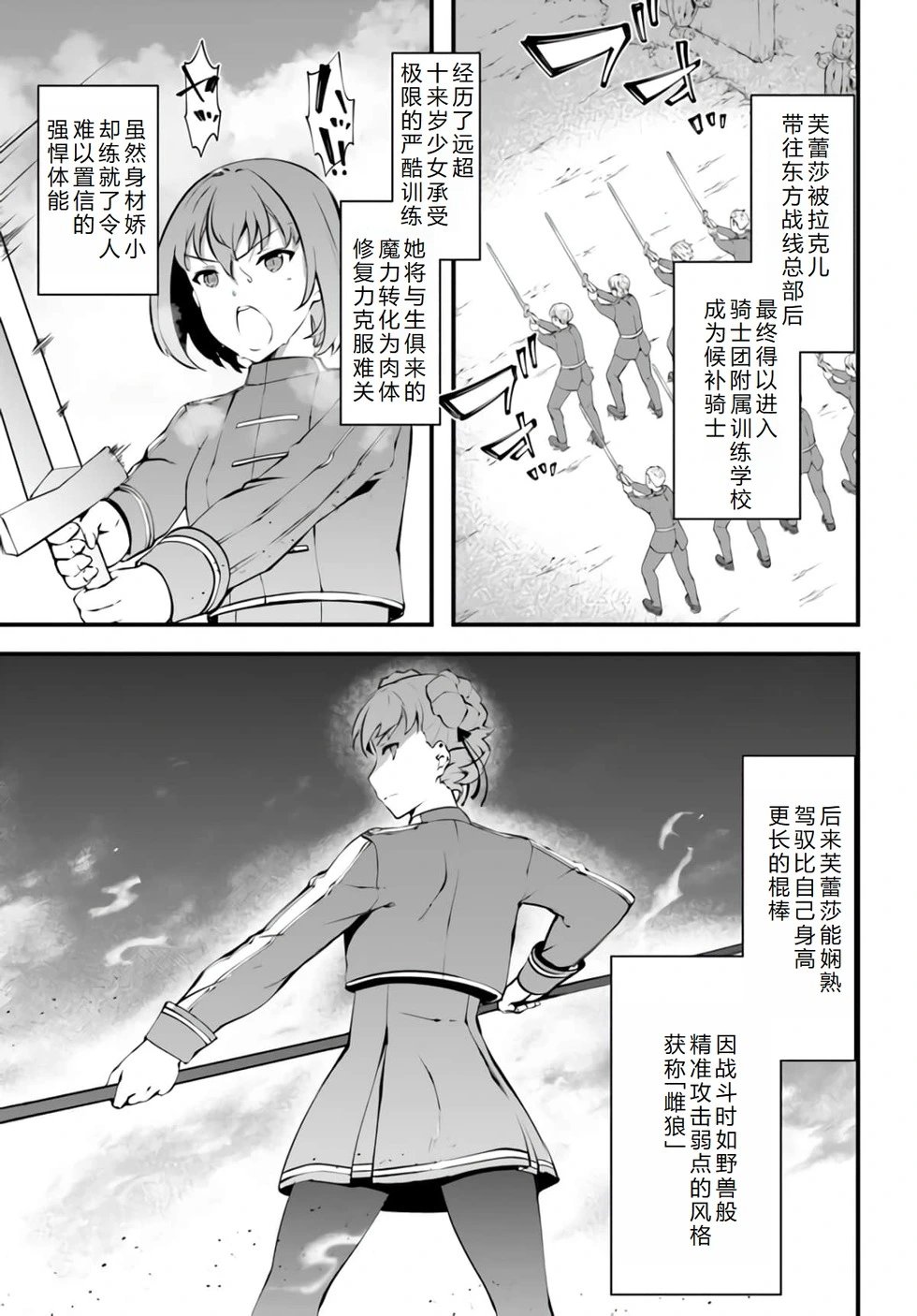 第29话机翻