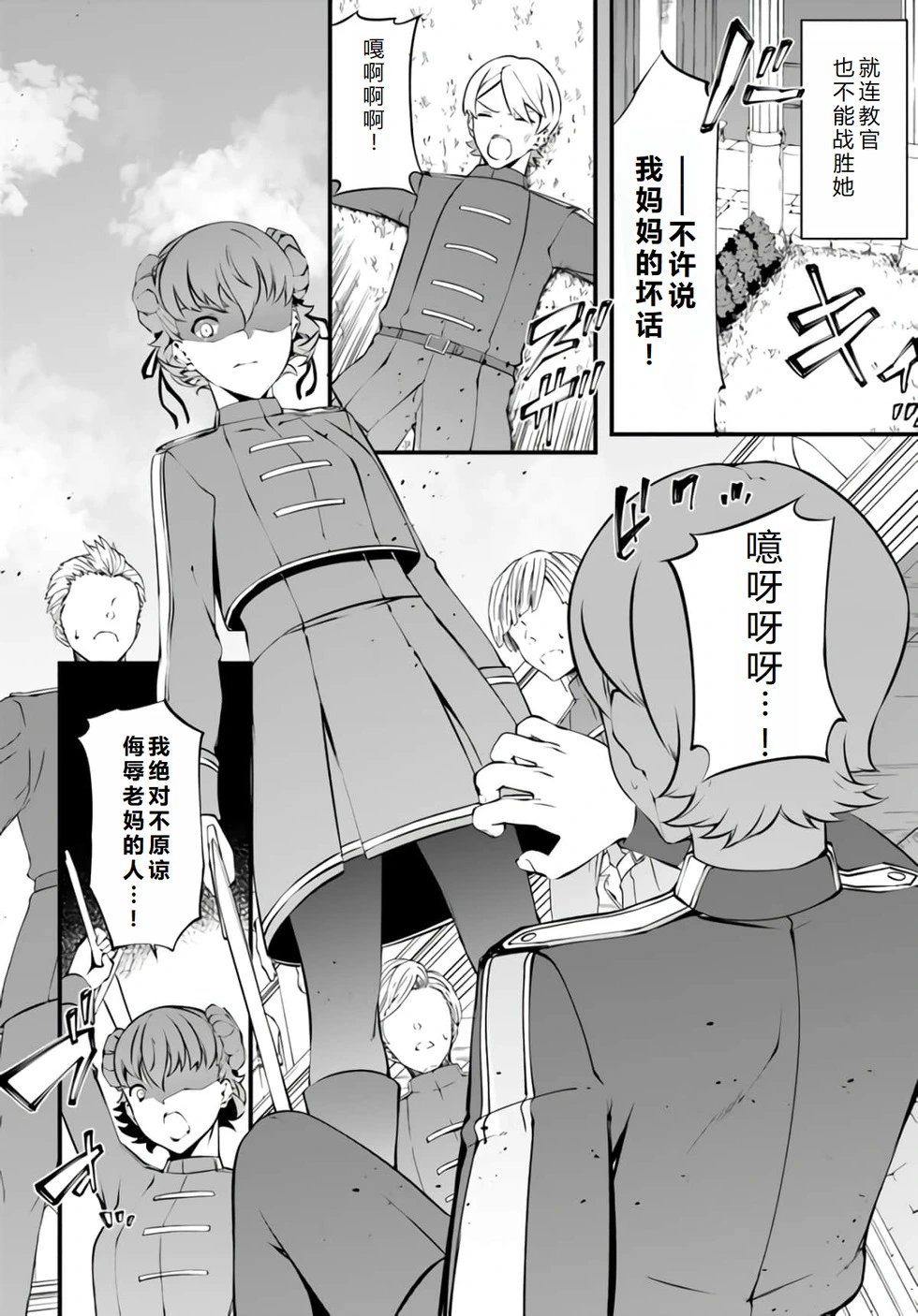 第29话机翻