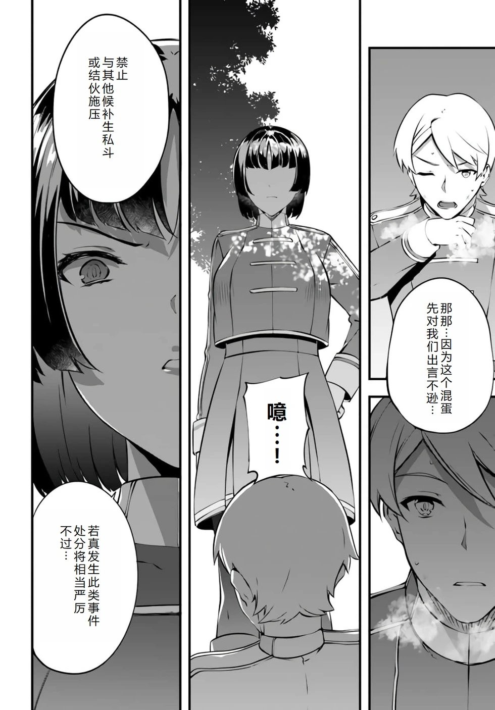 第29话机翻
