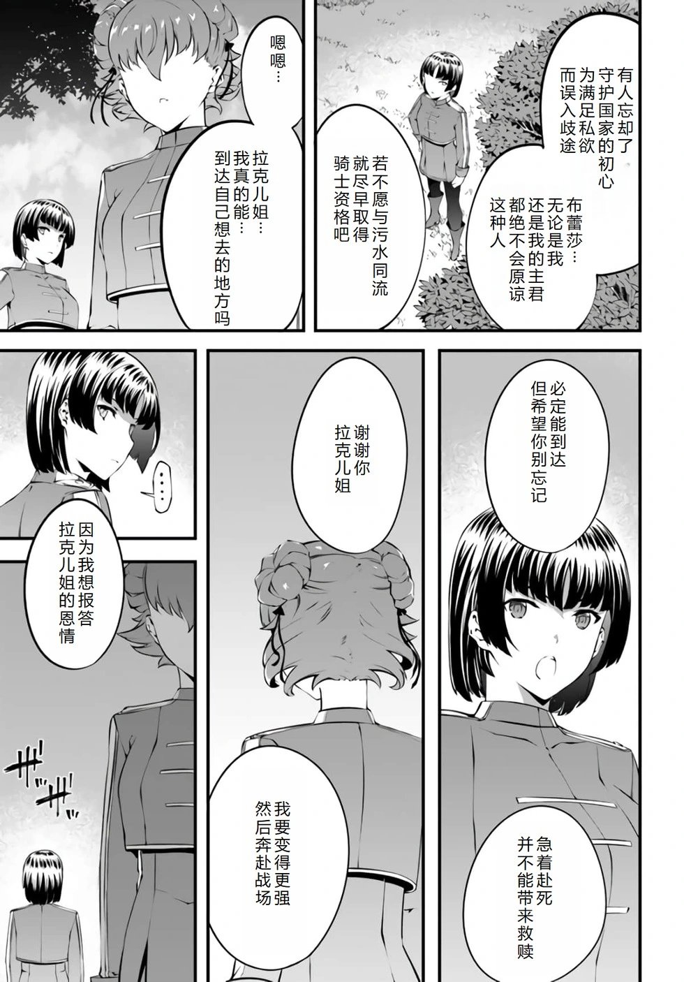 第29话机翻