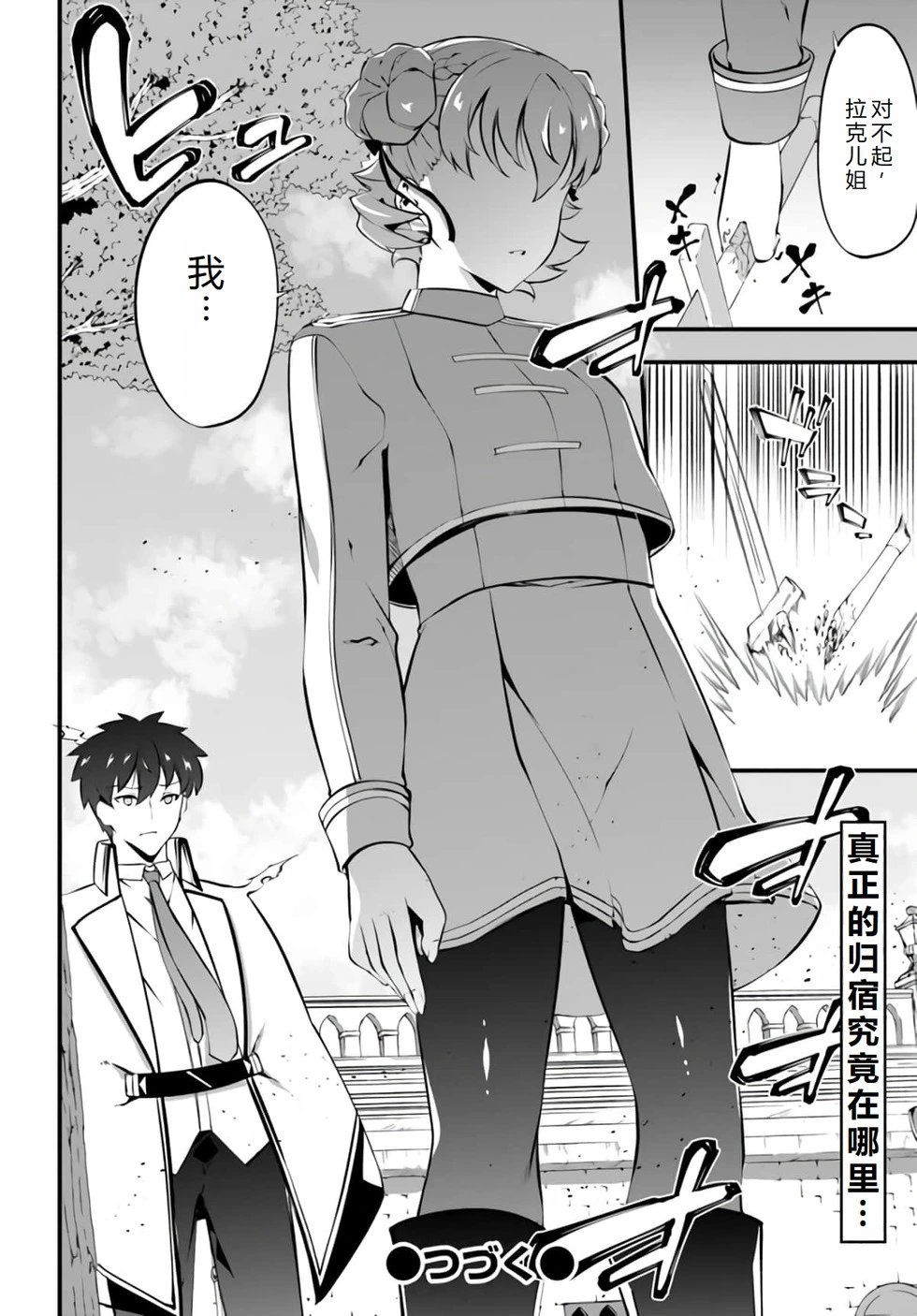 第29话机翻