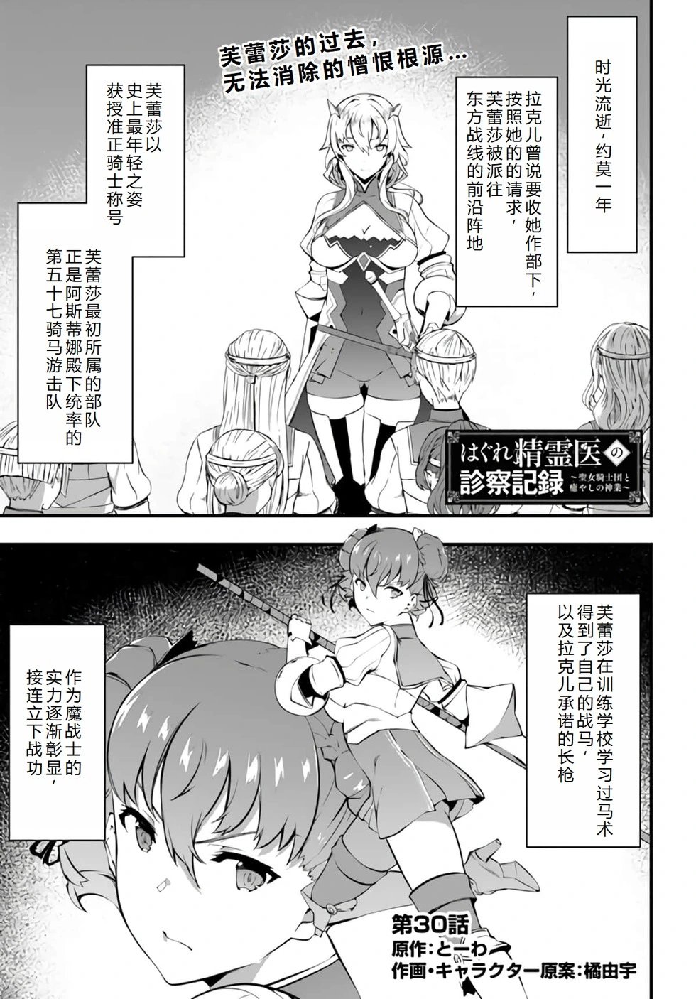 第30话机翻