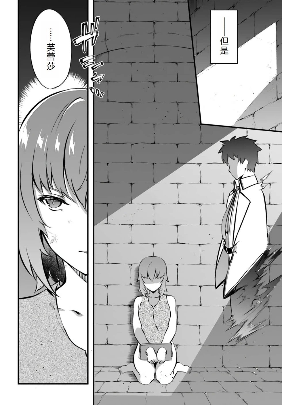 第30话机翻
