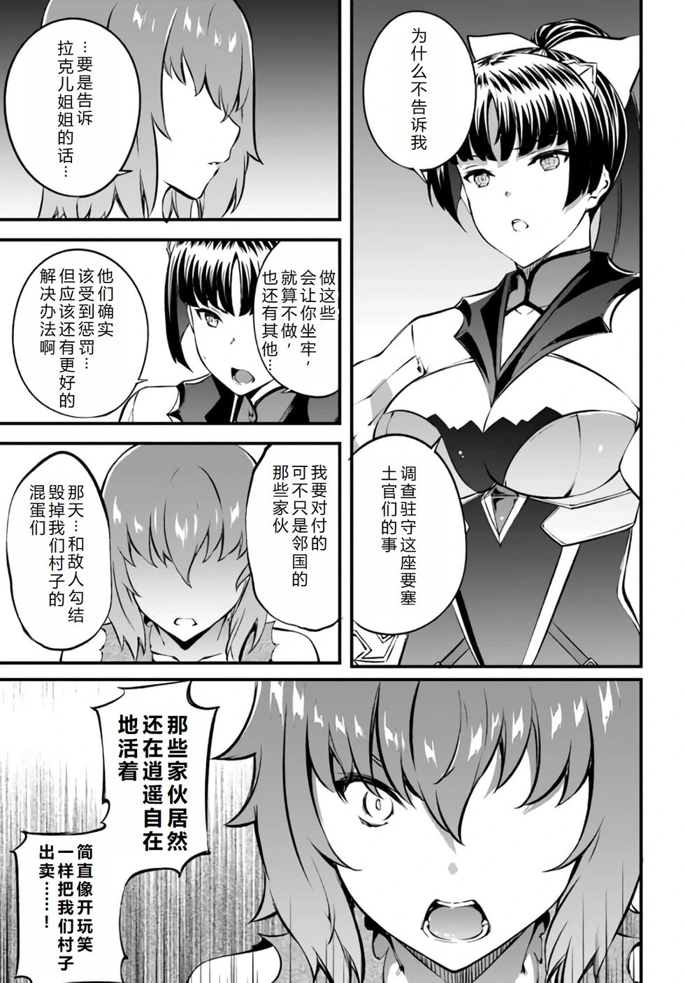 第30话机翻