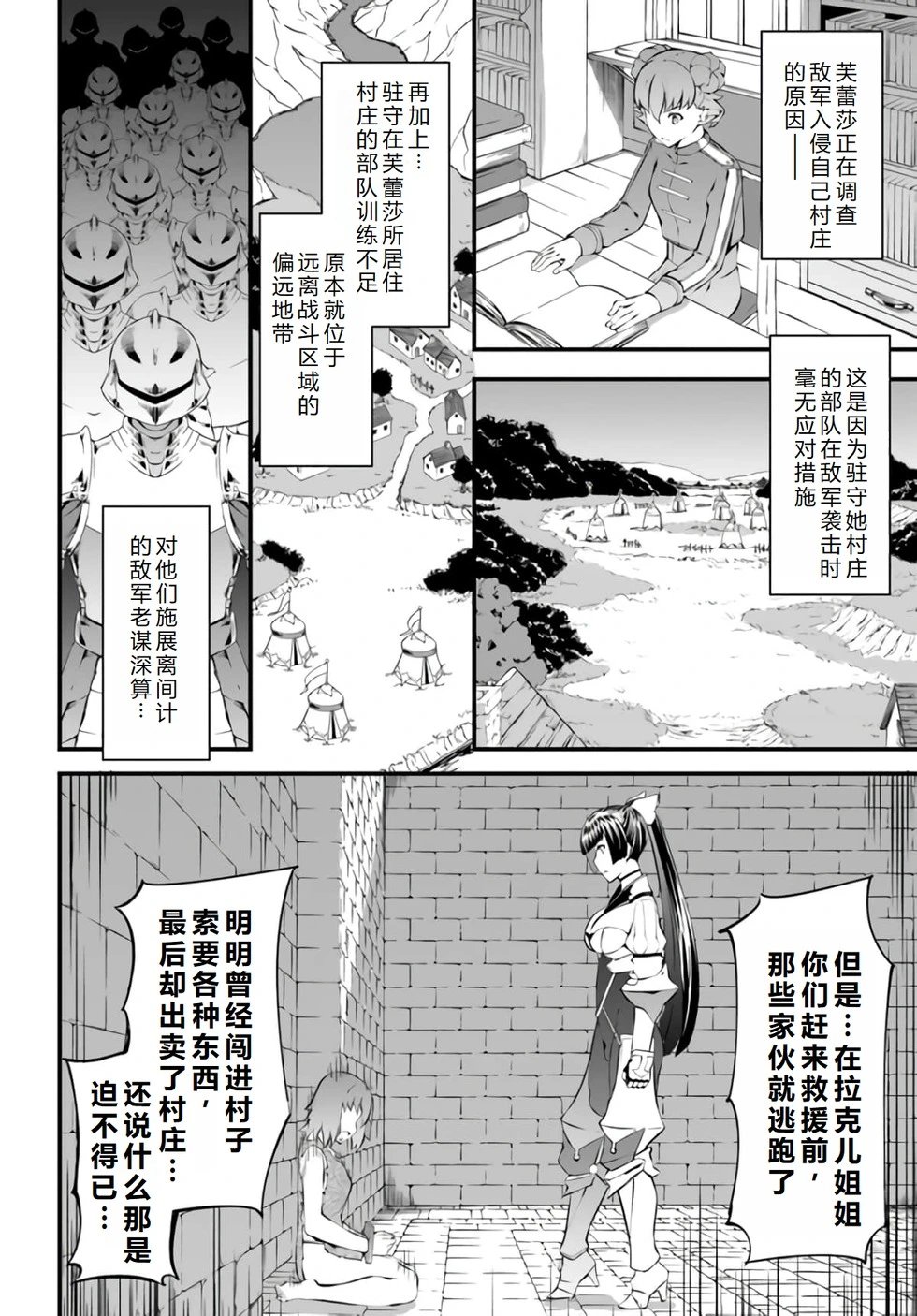 第30话机翻