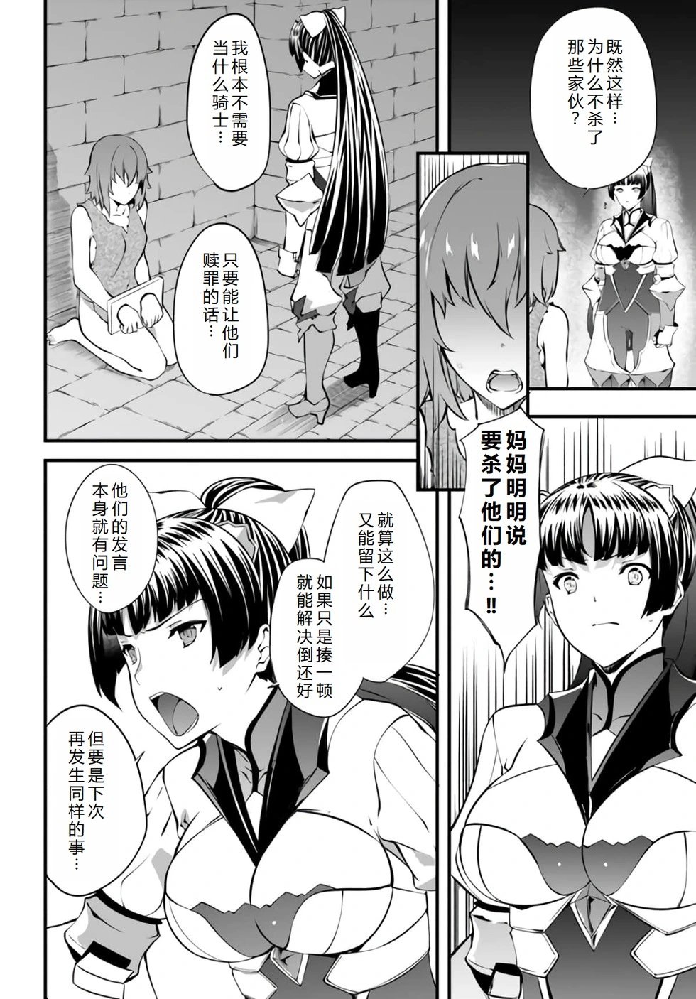 第30话机翻
