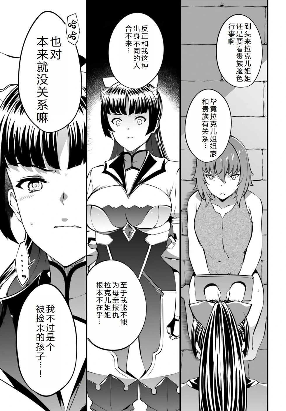 第30话机翻