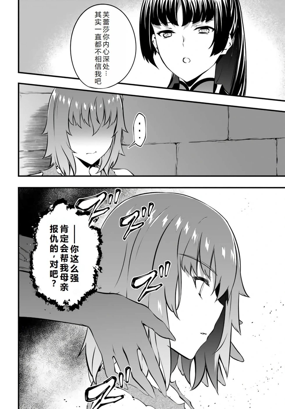 第30话机翻