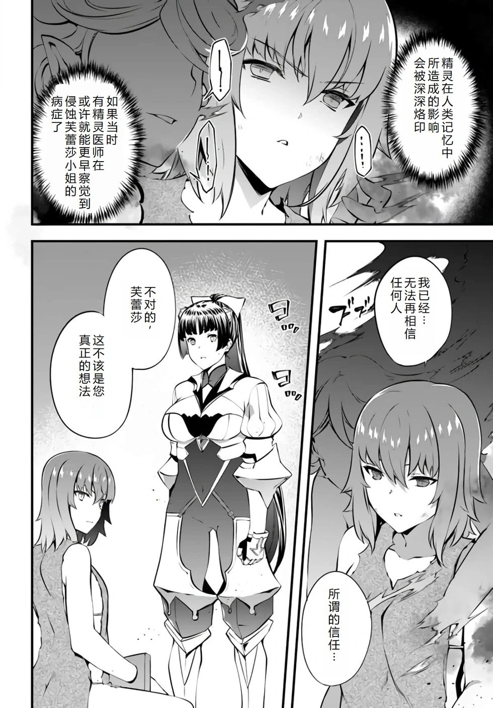 第30话机翻