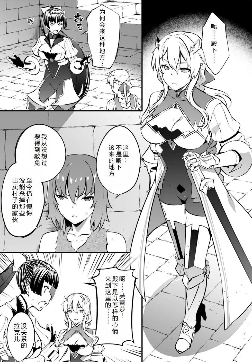 第30话机翻