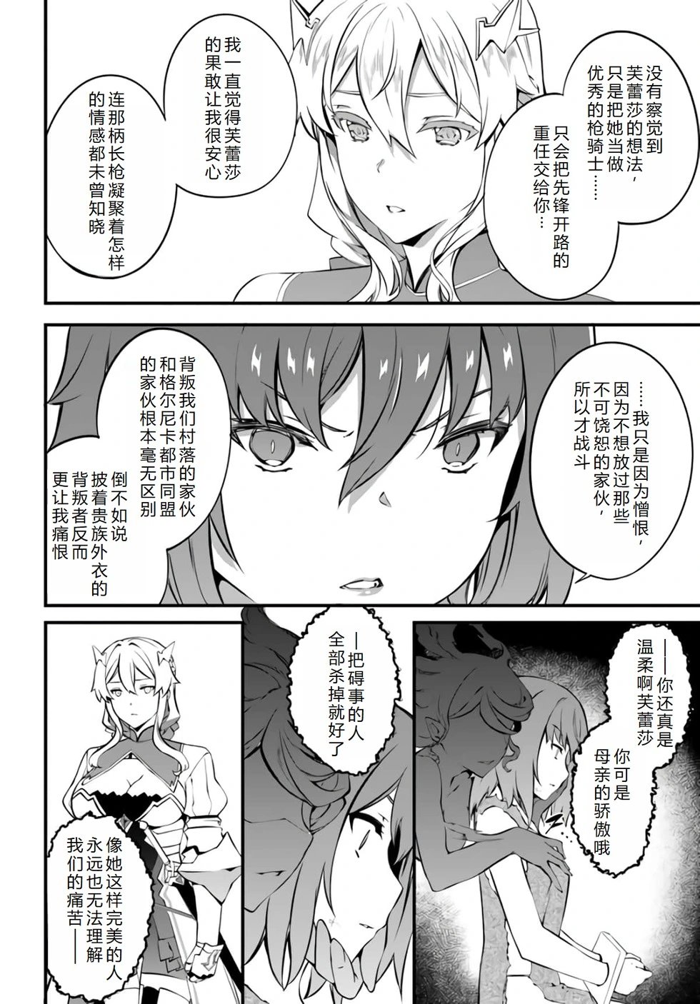 第30话机翻