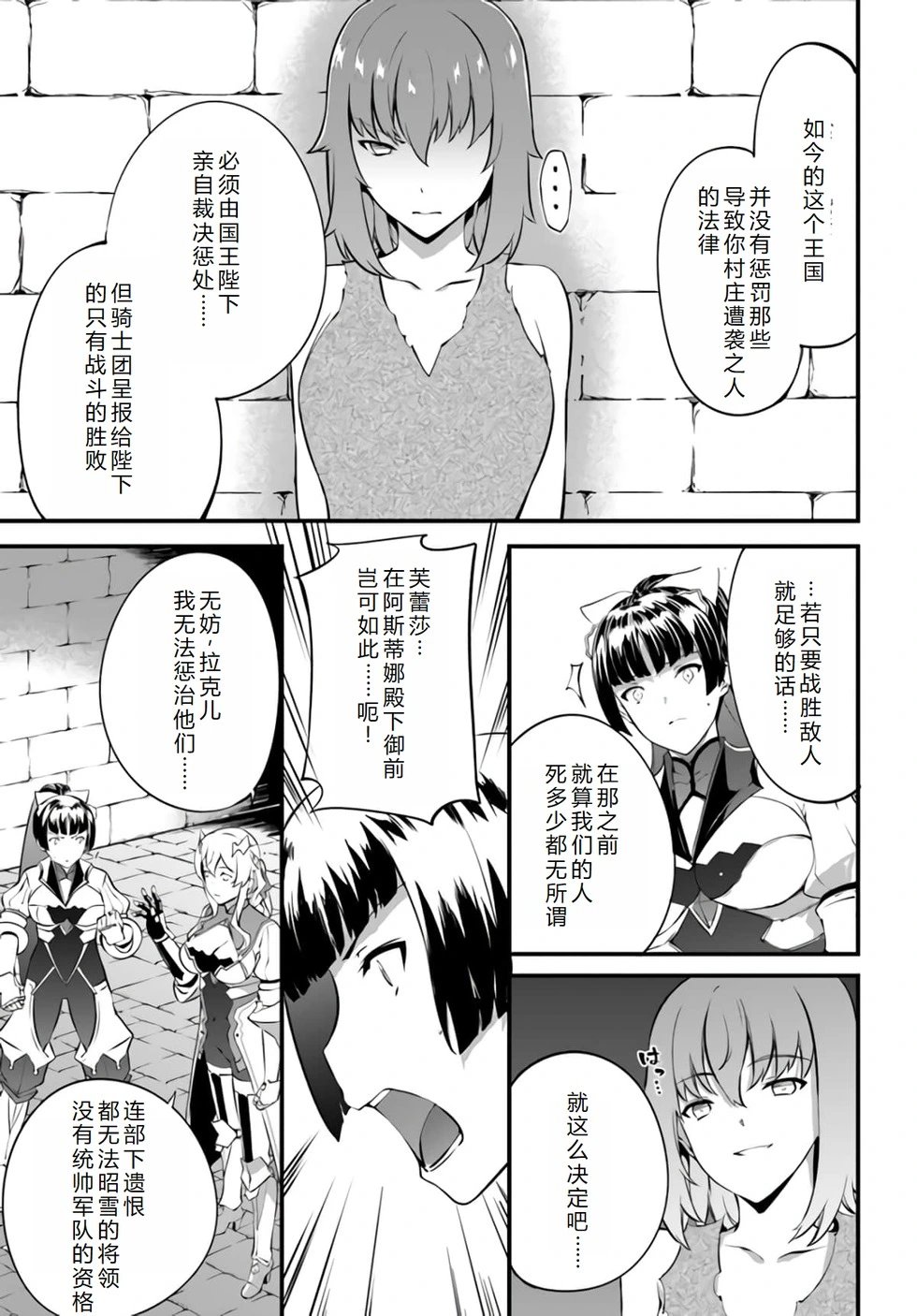 第30话机翻