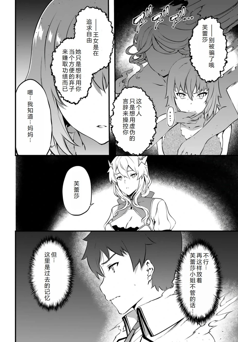 第30话机翻