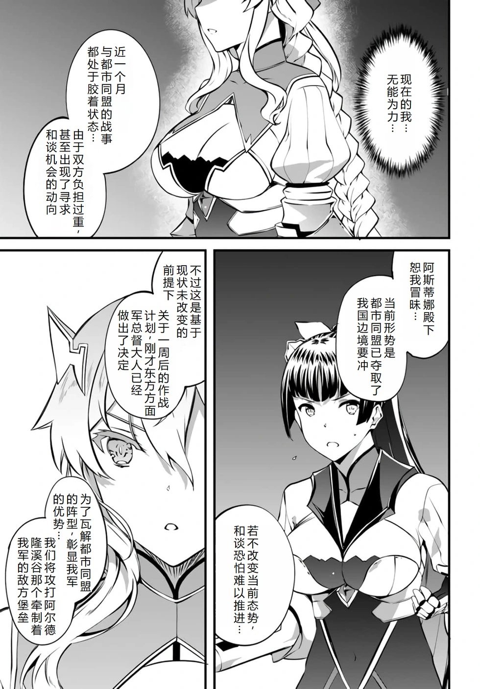 第30话机翻