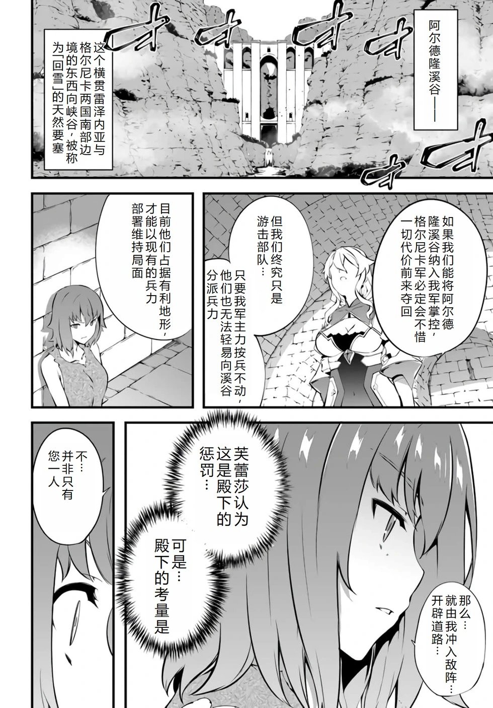 第30话机翻