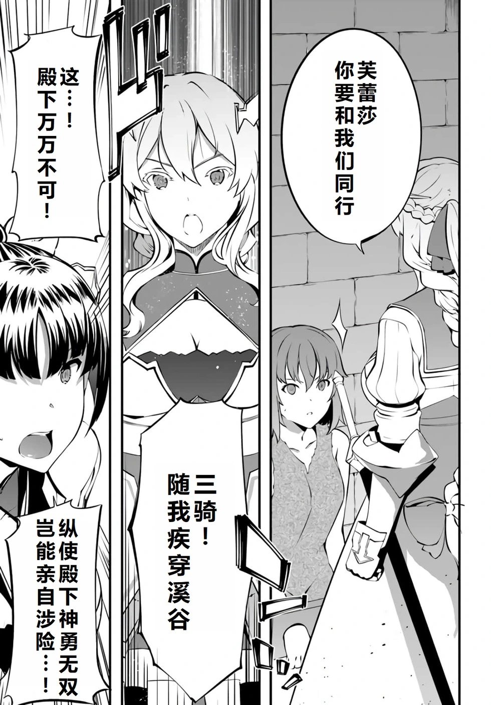 第30话机翻