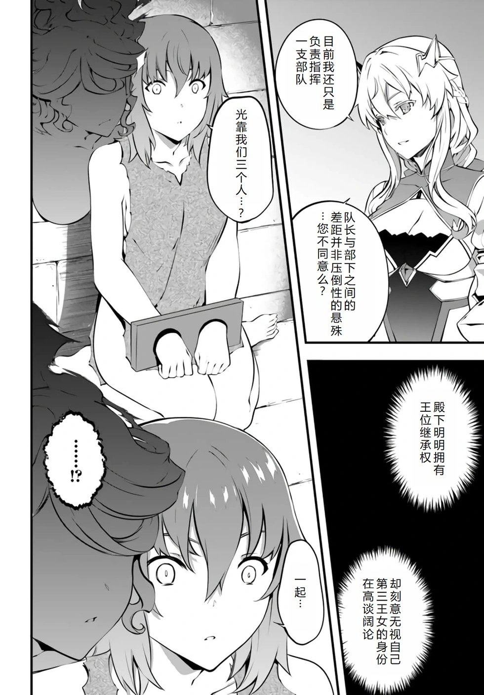 第30话机翻