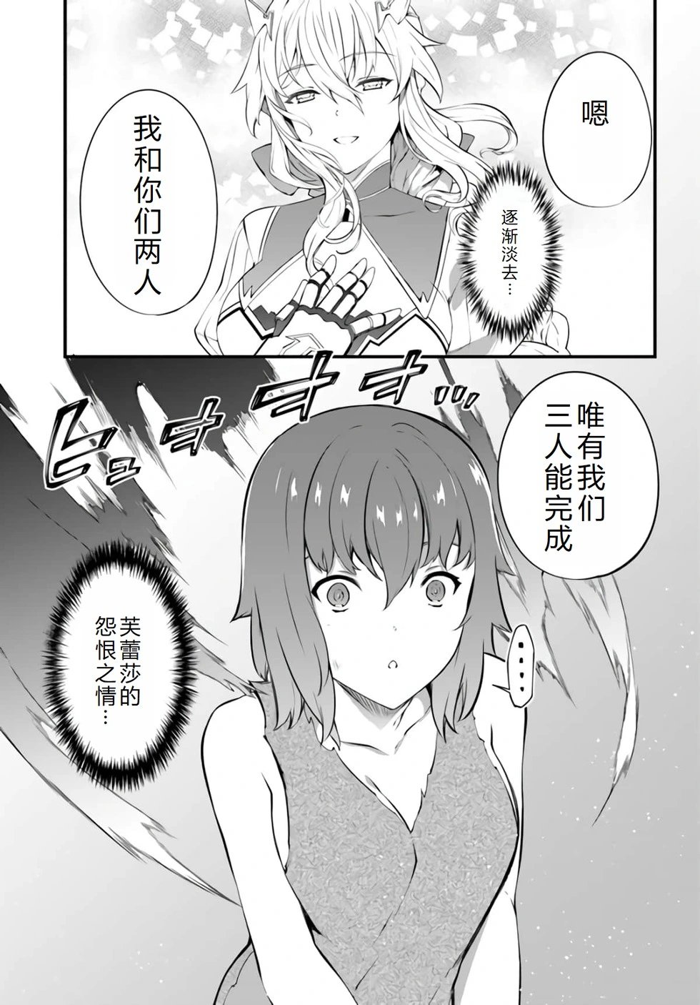 第30话机翻
