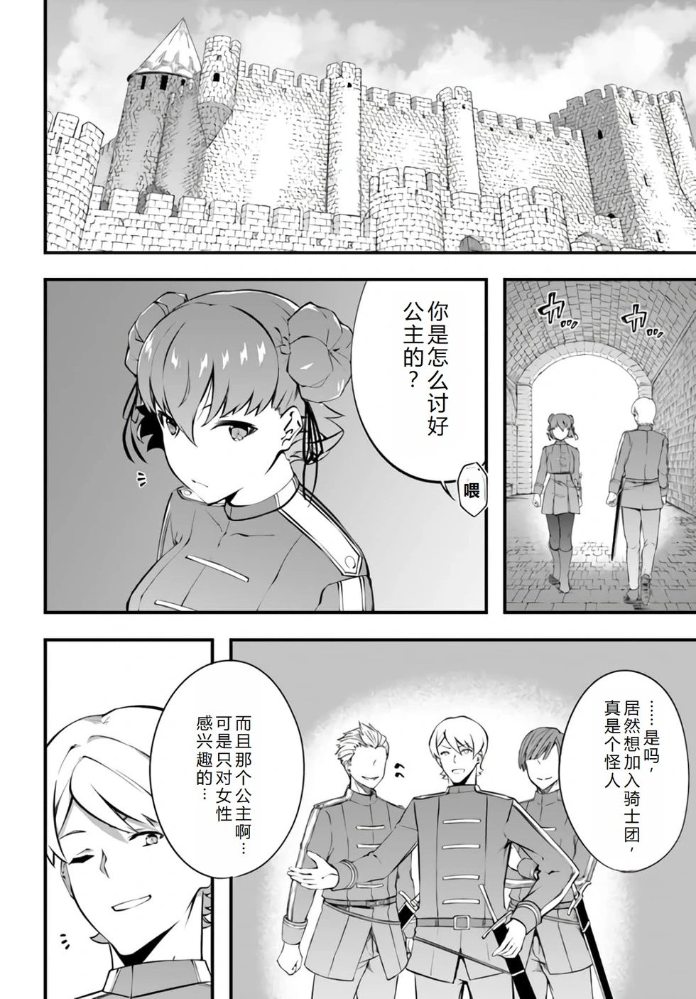 第30话机翻